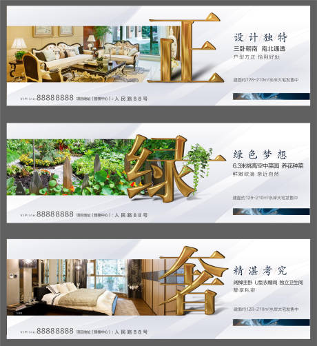 源文件下载【地点价值点推广系列海报】编号：93550001092197830