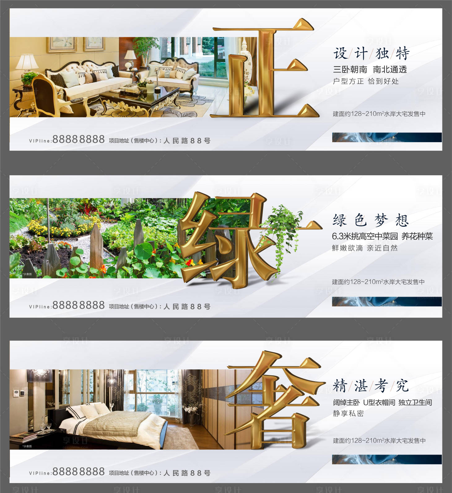源文件下载【地点价值点推广系列海报】编号：93550001092197830