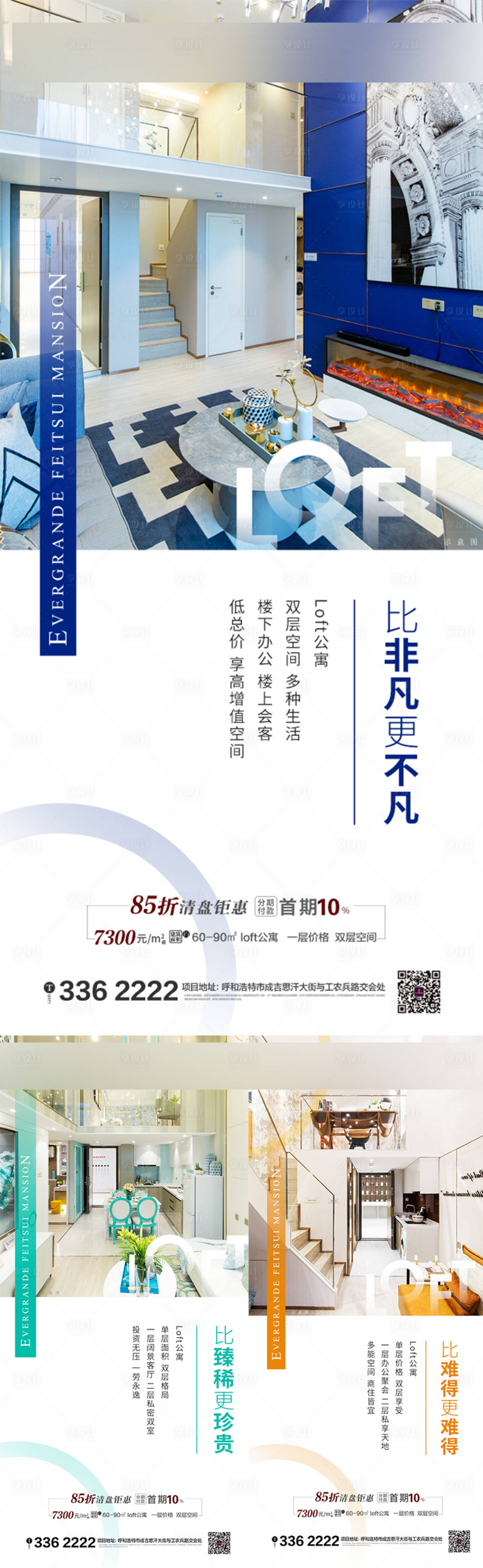 源文件下載【享設計】搜索編號：72900001226013947【公寓轉發圖】