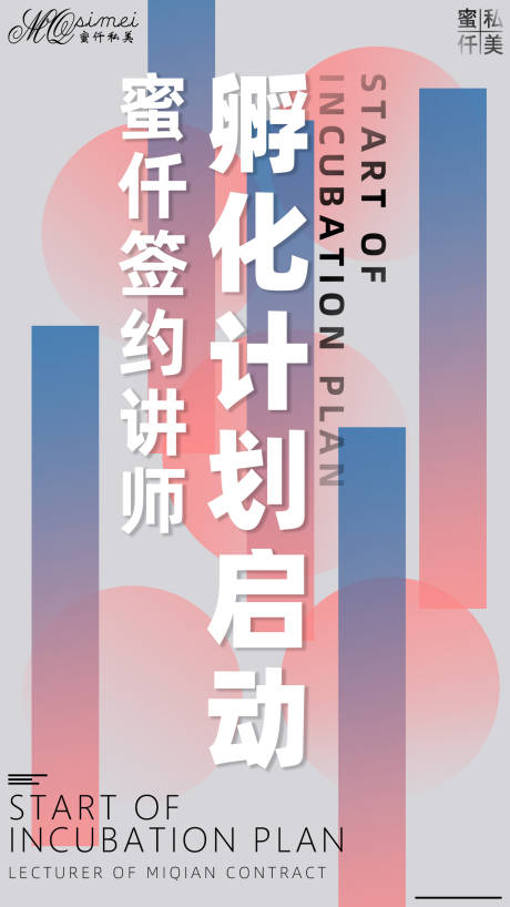 源文件下载【微商朋友圈海报】编号：54540001265855597