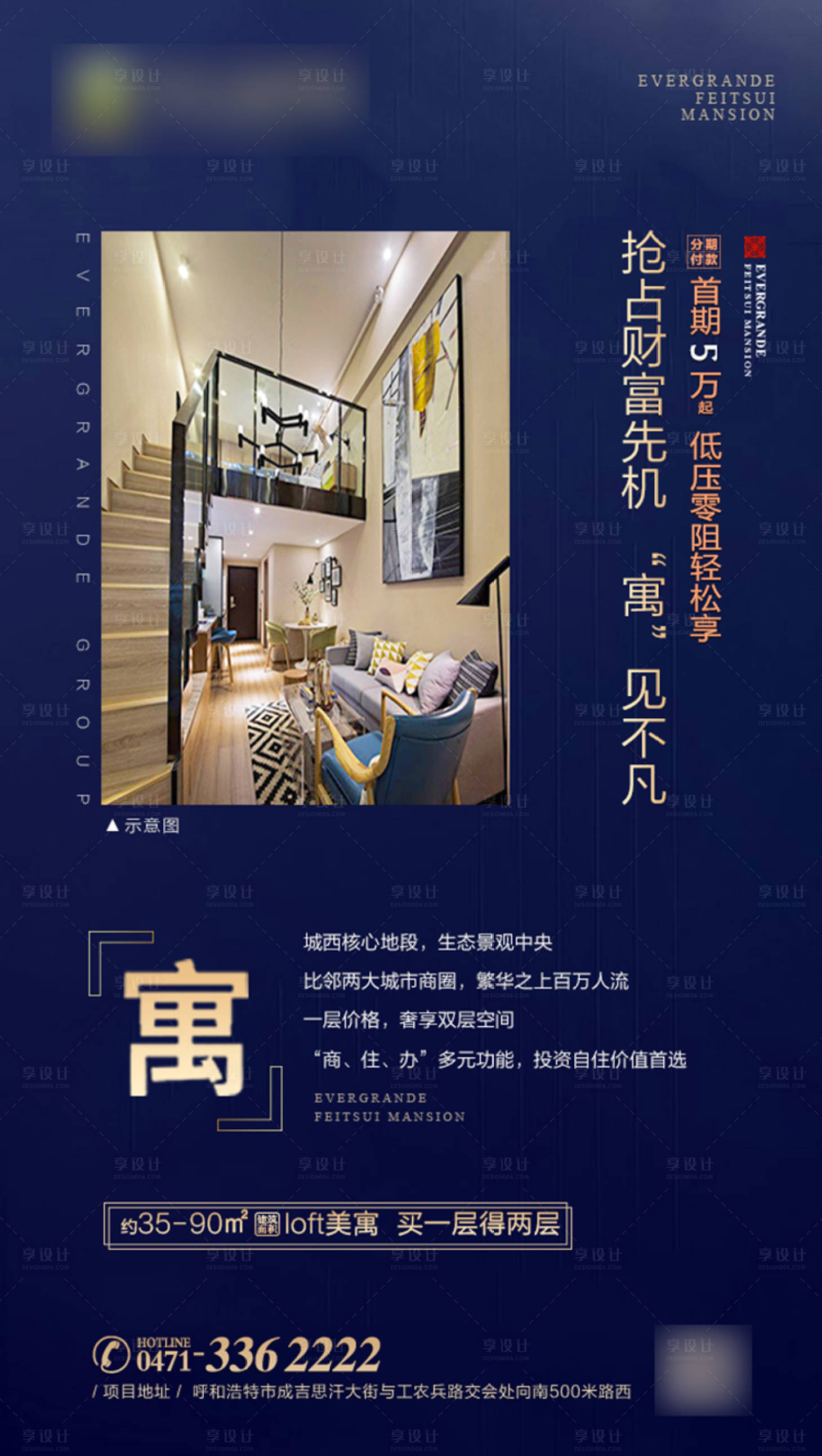房地产公寓蓝金移动端海报蓝色色psd广告设计作品素材免费下载-享设计