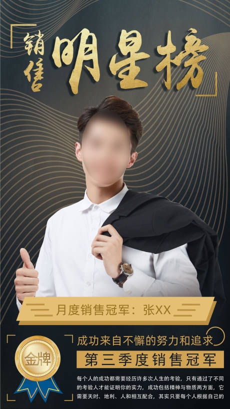 源文件下載【地產(chǎn)銷售冠軍】編號：84440001263125424