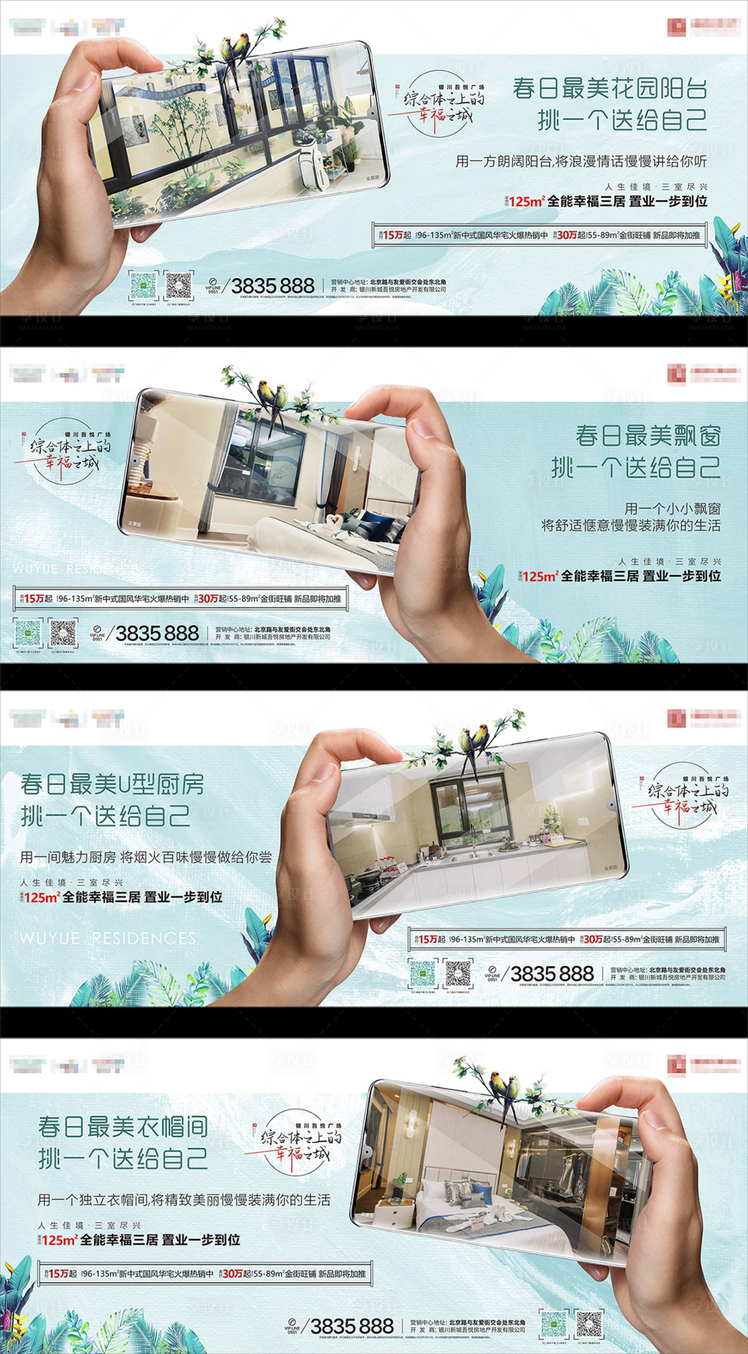 源文件下載【享設計】搜索編號：83100001216245278【住宅價值點系列稿】