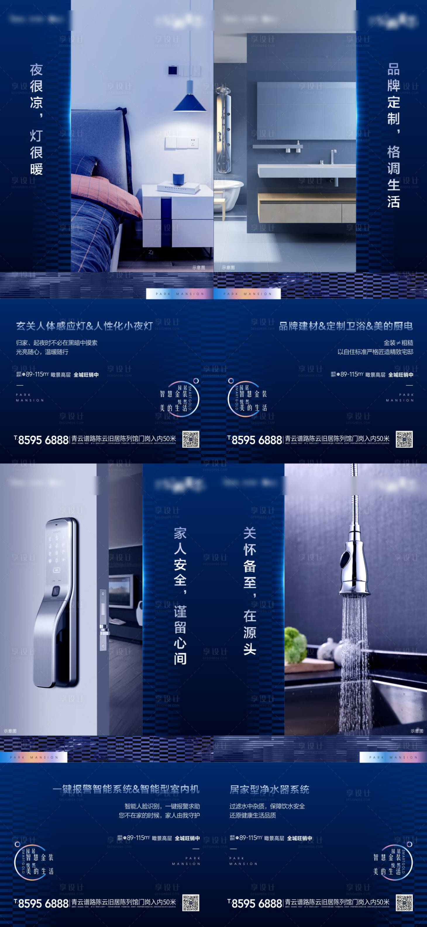 源文件下載【享設計】搜索編號：92770001122753921【精裝智能系列】