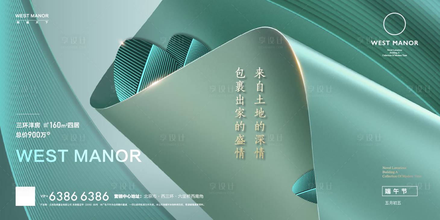 源文件下载【端午节绿金移动端海报】编号：50040001226875240