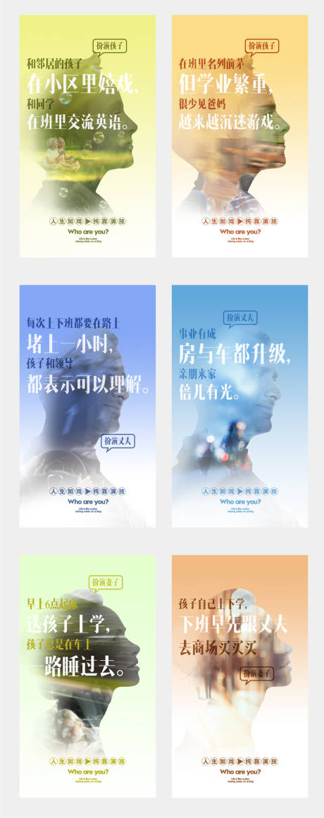 源文件下載【享設(shè)計(jì)】搜索編號：11360001031698805【雙重曝光人物系列海報(bào)】