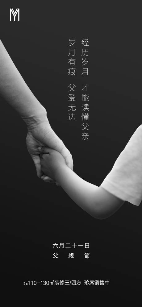 源文件下载【享设计】搜索编号：15890001184979936【父亲节移动端海报】