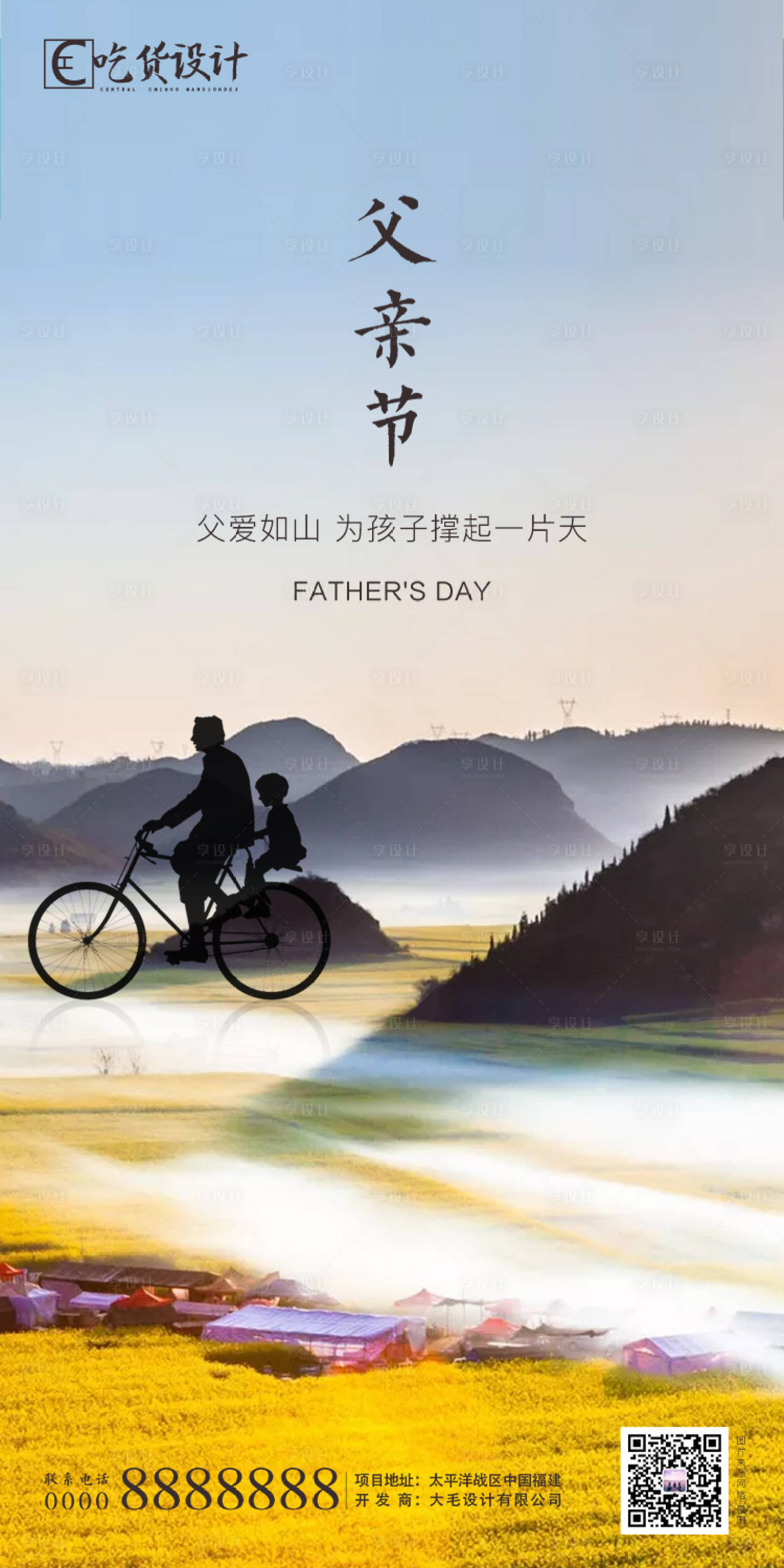 源文件下載【享設(shè)計(jì)】搜索編號(hào)：75220001131744159【父親節(jié) 】
