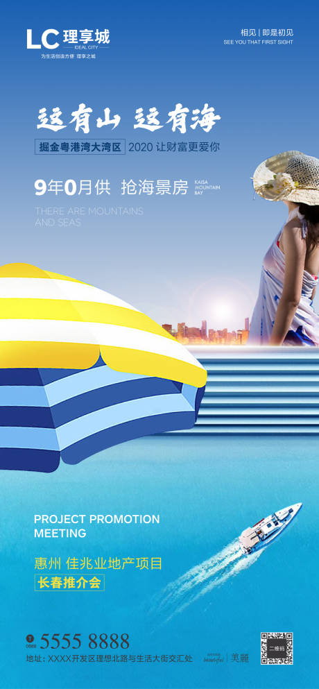 源文件下载【享设计】搜索编号：60310001188066577【房地产旅居生活】