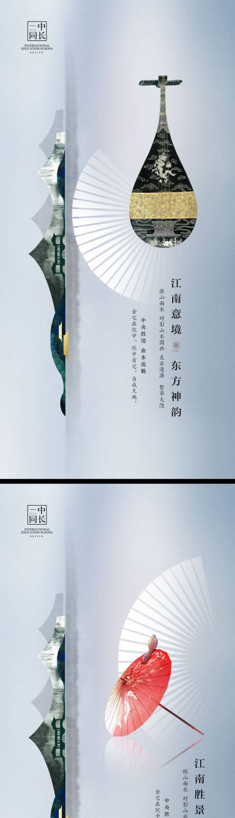 源文件下载【享设计】搜索编号：72350001168159561【国风江南韵味价值点移动端海报】