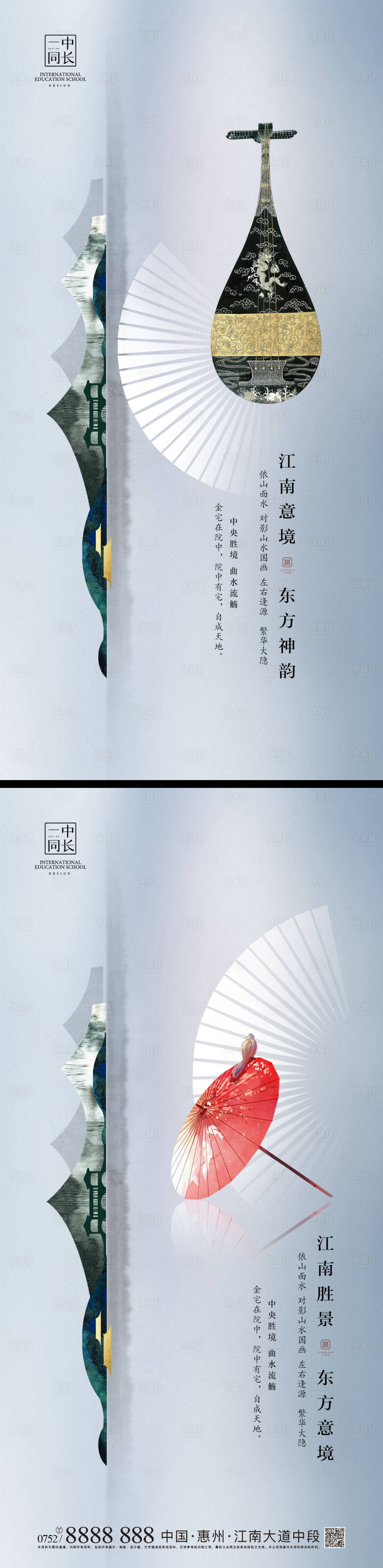 源文件下載【享設(shè)計(jì)】搜索編號(hào)：72350001168159561【國(guó)風(fēng)江南韻味價(jià)值點(diǎn)移動(dòng)端海報(bào)】