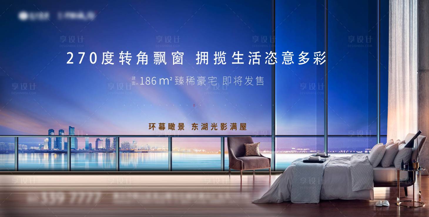 源文件下載【享設(shè)計(jì)】搜索編號(hào)：32790001094416210【地產(chǎn)湖景房海報(bào)】
