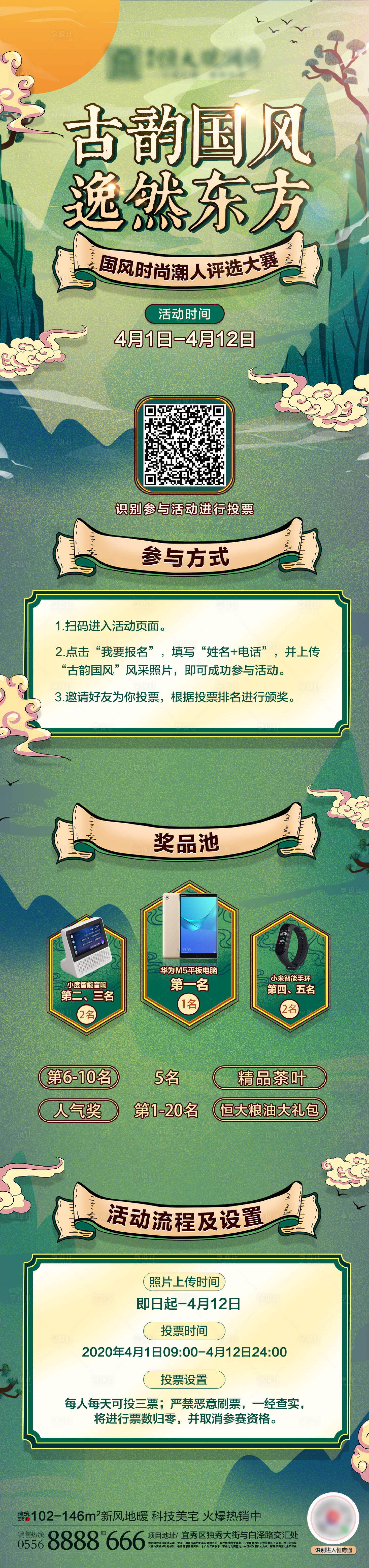源文件下载【地产国潮端午活动海报长图】编号：78280001124872957