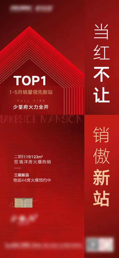 源文件下载【房地产销售红金大气海报】编号：87440001176004465