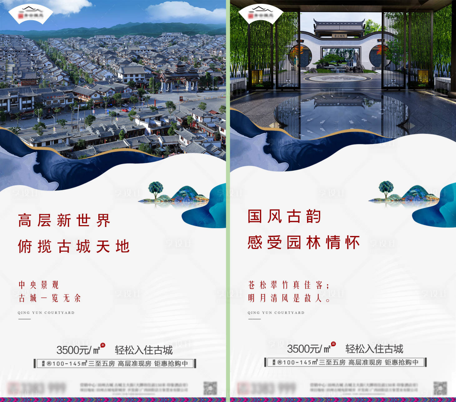 源文件下载【享设计】搜索编号：53180001174632488【园林价值点系列海报】