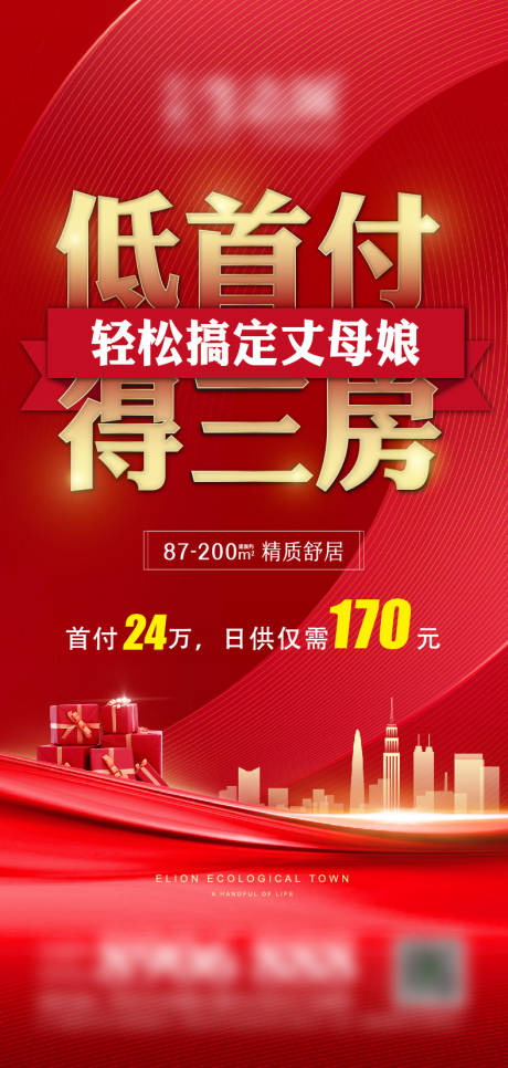 编号：20200628170244051【享设计】源文件下载-地产推广海报