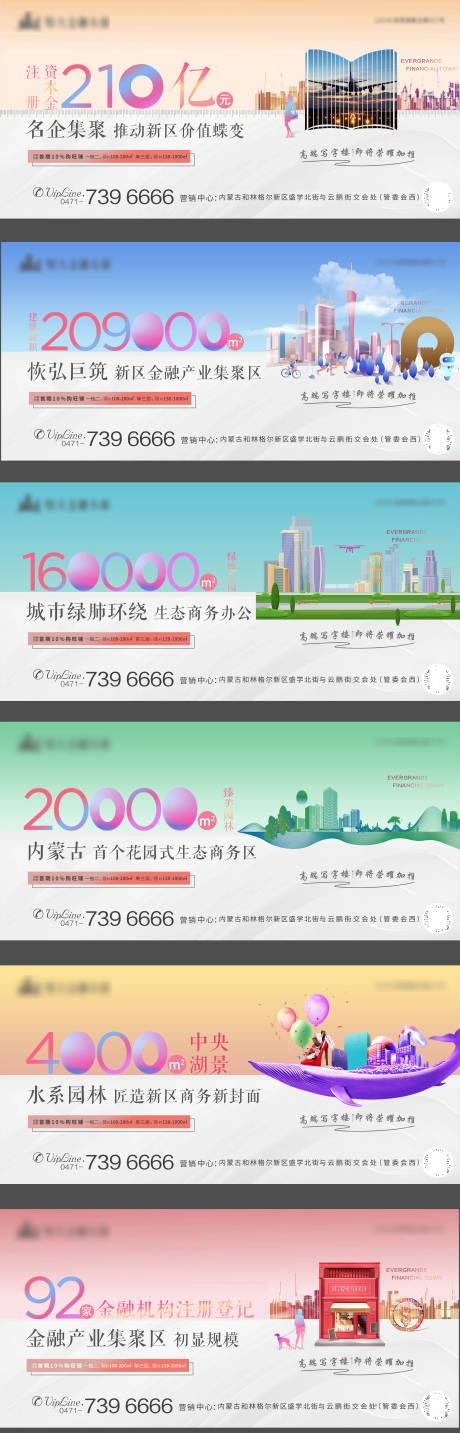 源文件下載【地產(chǎn)商鋪系列宣傳海報展板】編號：59060001160546090