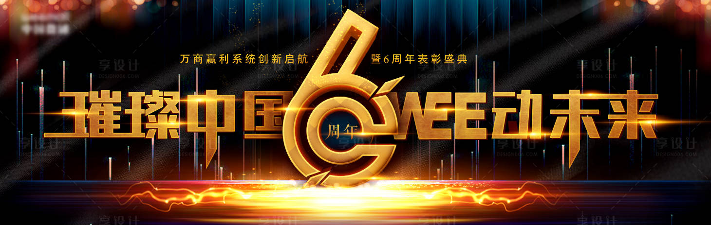 源文件下載【享設(shè)計(jì)】搜索編號(hào)：18480001173607011【表彰大會(huì)背景板】