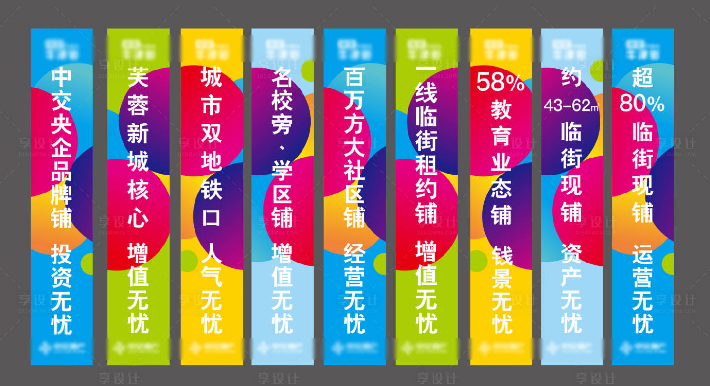 源文件下載【享設(shè)計(jì)】搜索編號：67670001114492367【地產(chǎn)價(jià)值點(diǎn)系列鐵藝道旗】