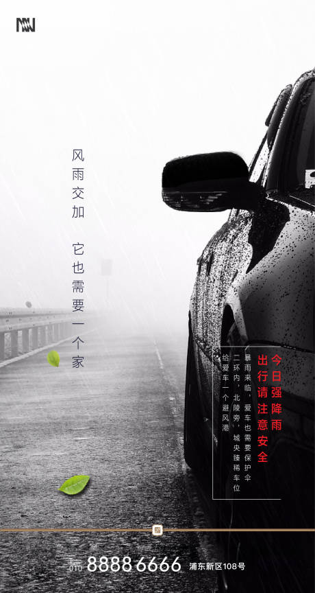 源文件下载【享设计】搜索编号：14640001139109959【车位热销海报】
