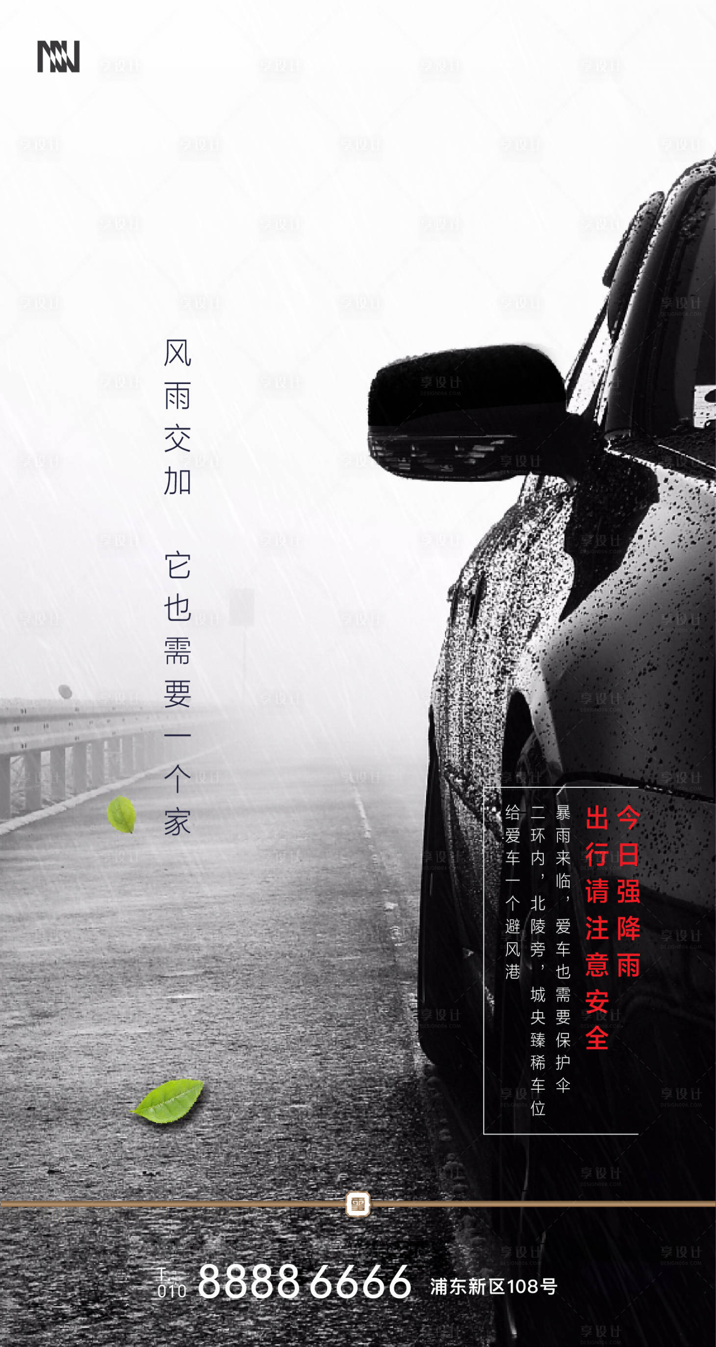 源文件下载【享设计】搜索编号：14640001139109959【车位热销海报】