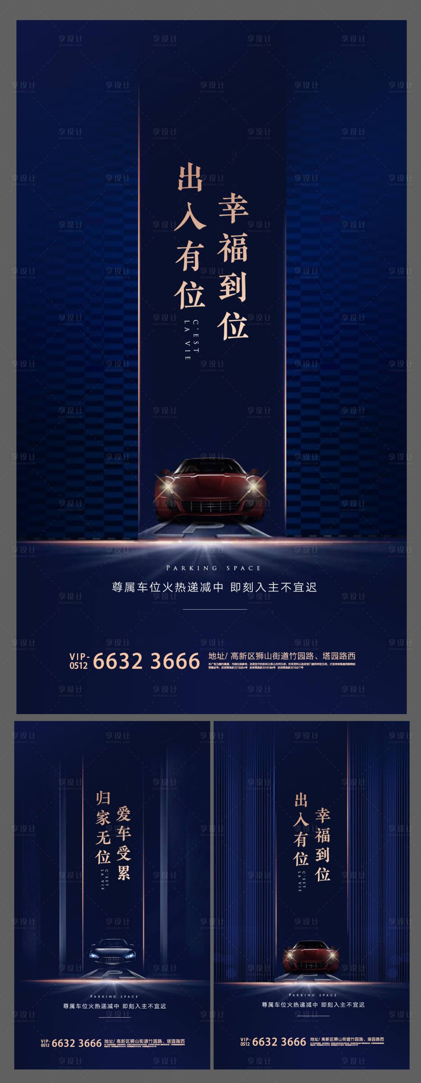 源文件下载【地产车位微信系列刷屏主画】编号：70620001180109494