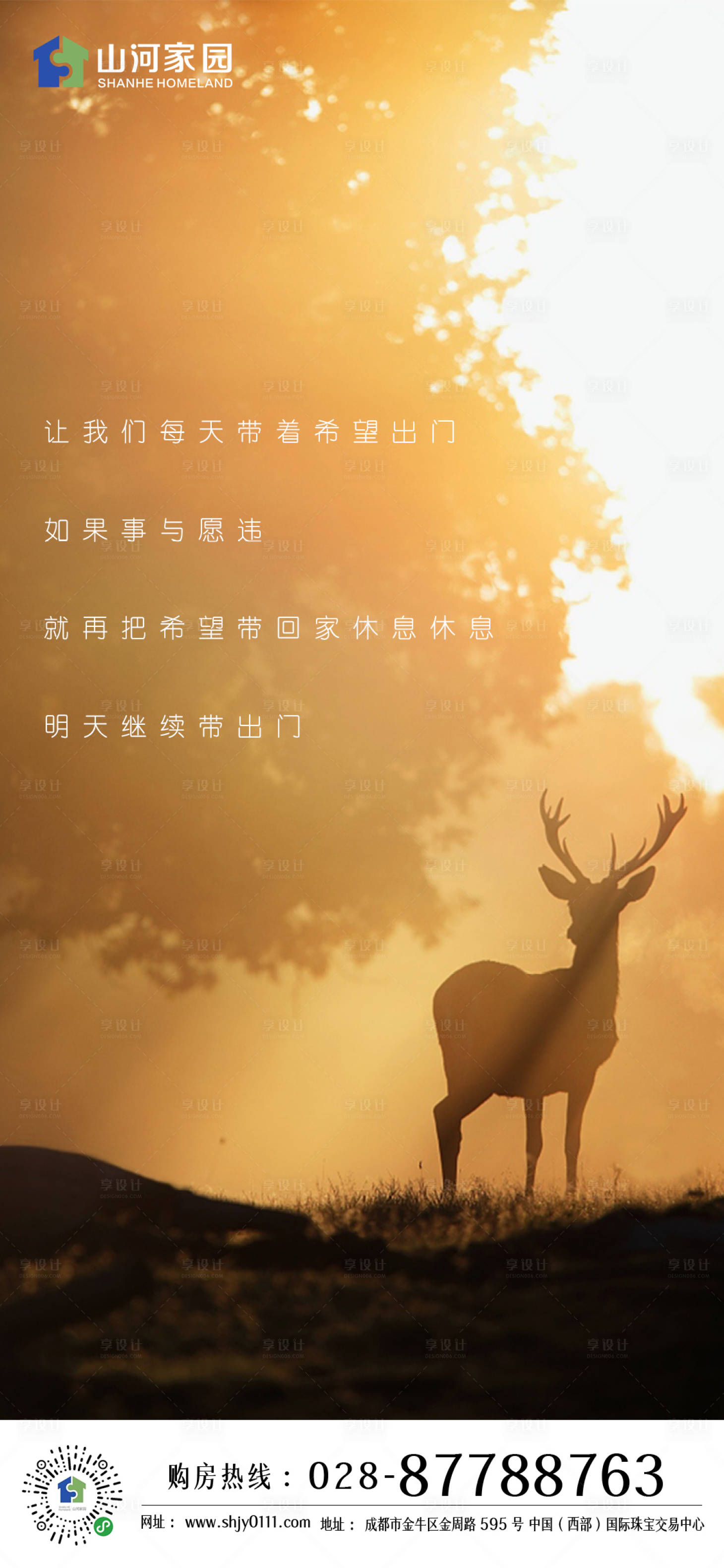 源文件下载【享设计】搜索编号：91360001091526073【早安励志微信海报】