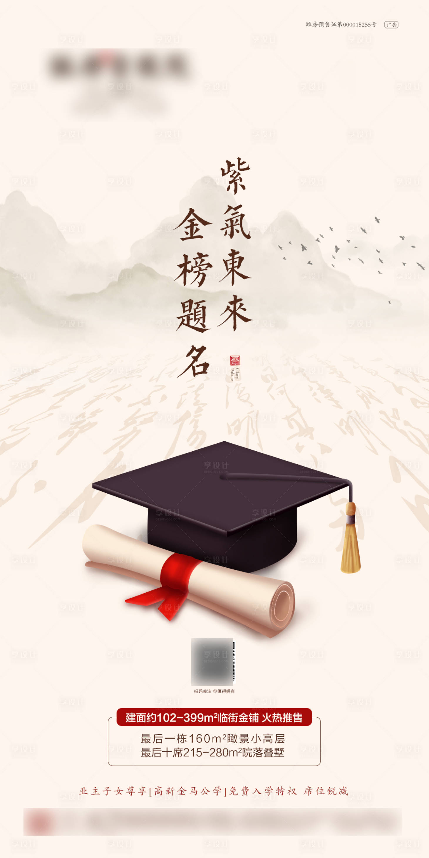 源文件下載【高考加油微信海報】編號：83960001185419505