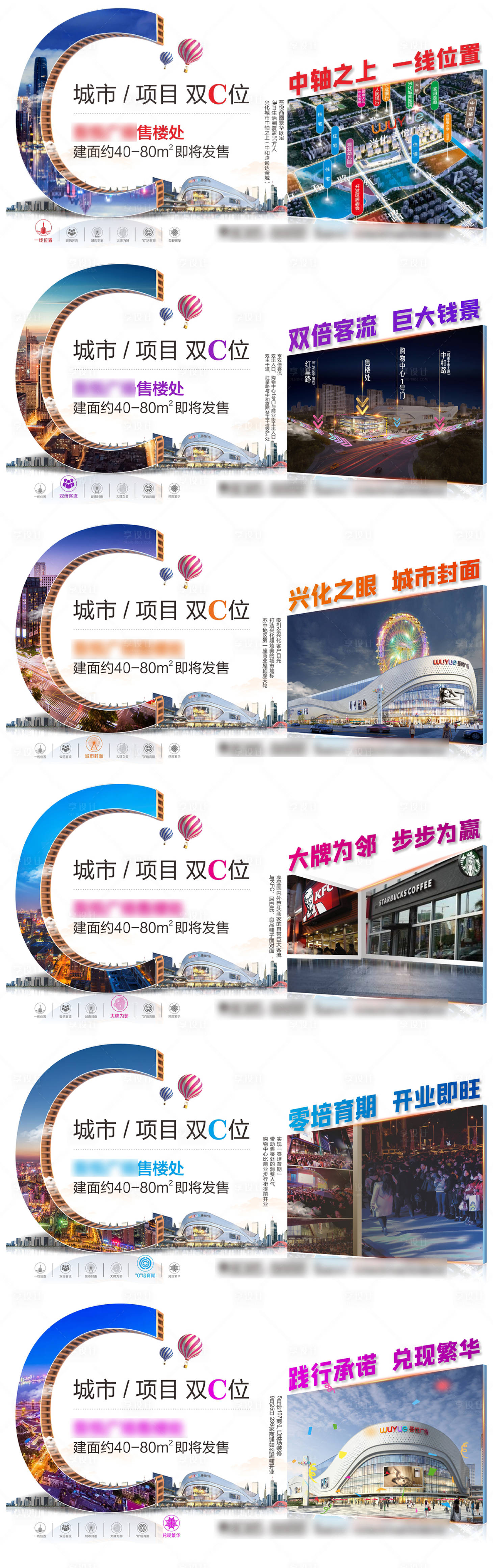 源文件下载【商铺价值点刷屏移动端海报】编号：90690001089148635