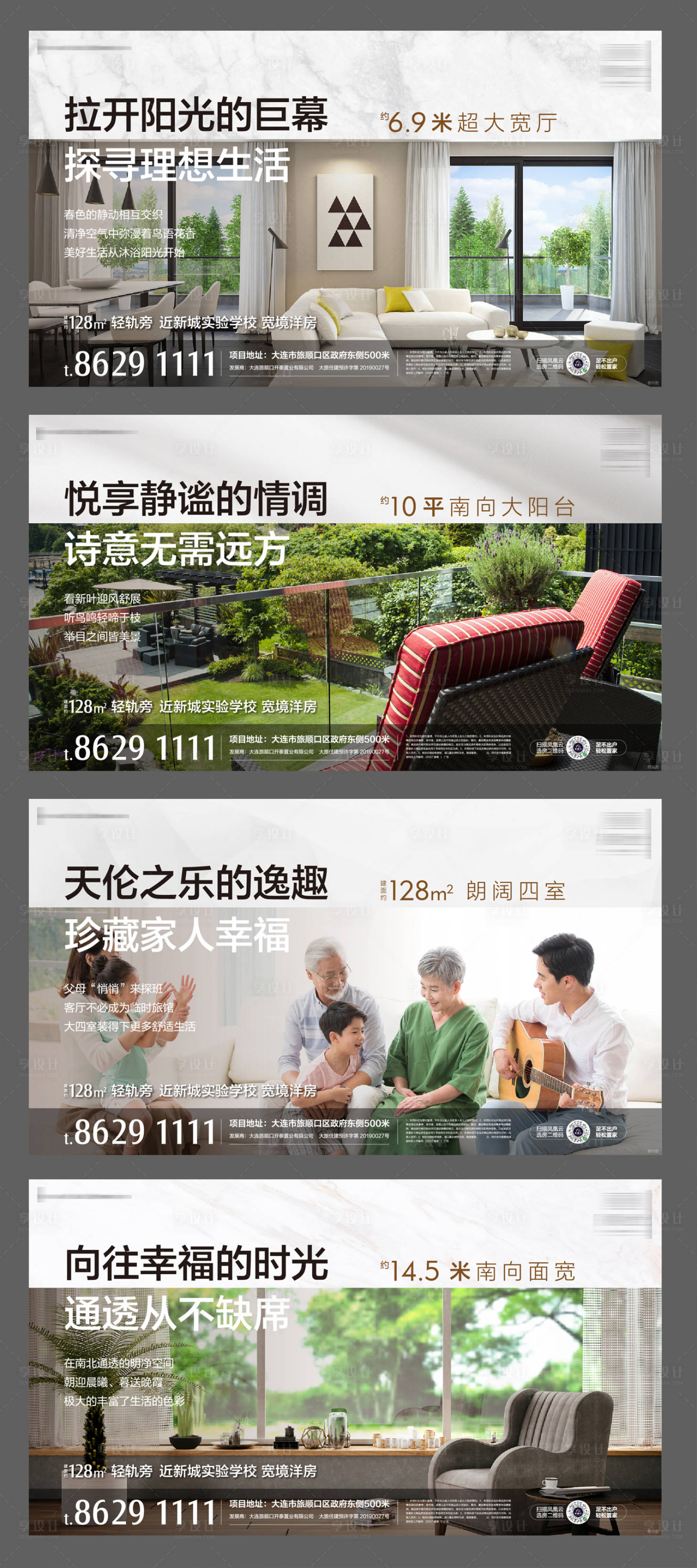 源文件下載【享設計】搜索編號：72770001214876174【地產系列價值點海報】