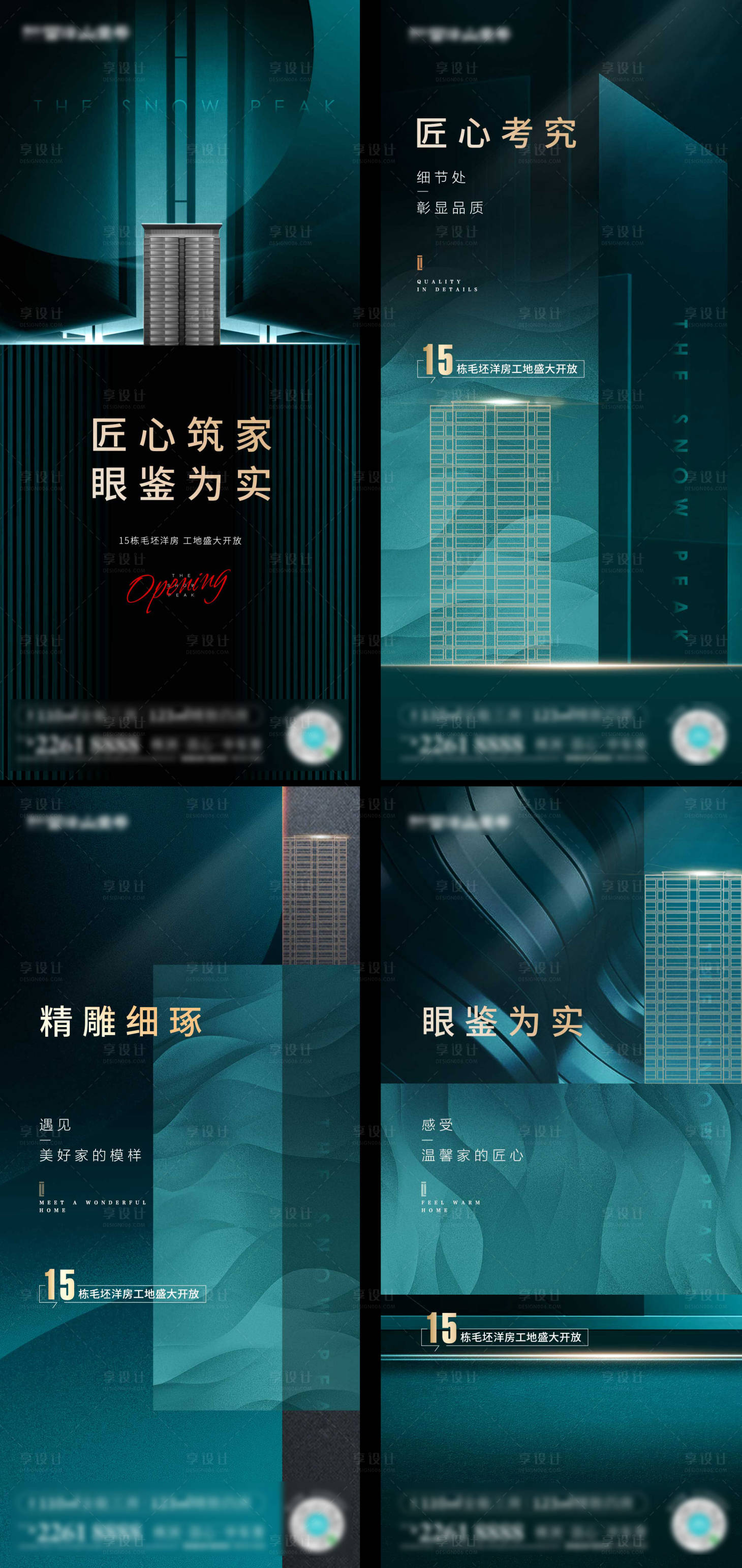 源文件下載【享設計】搜索編號：61980001160726597【綠金系列稿海報】