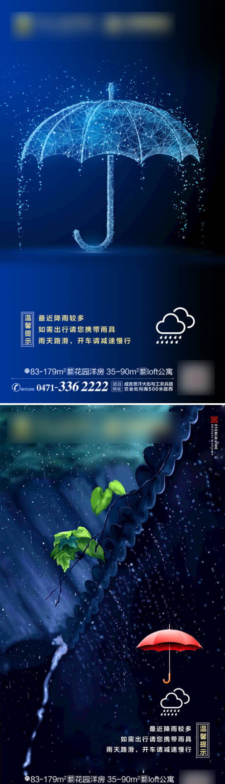 源文件下载【雨天转发图】编号：20200623124333565