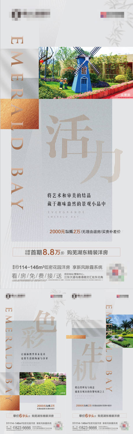 源文件下载【园林价值点系列稿】编号：20200604105801025