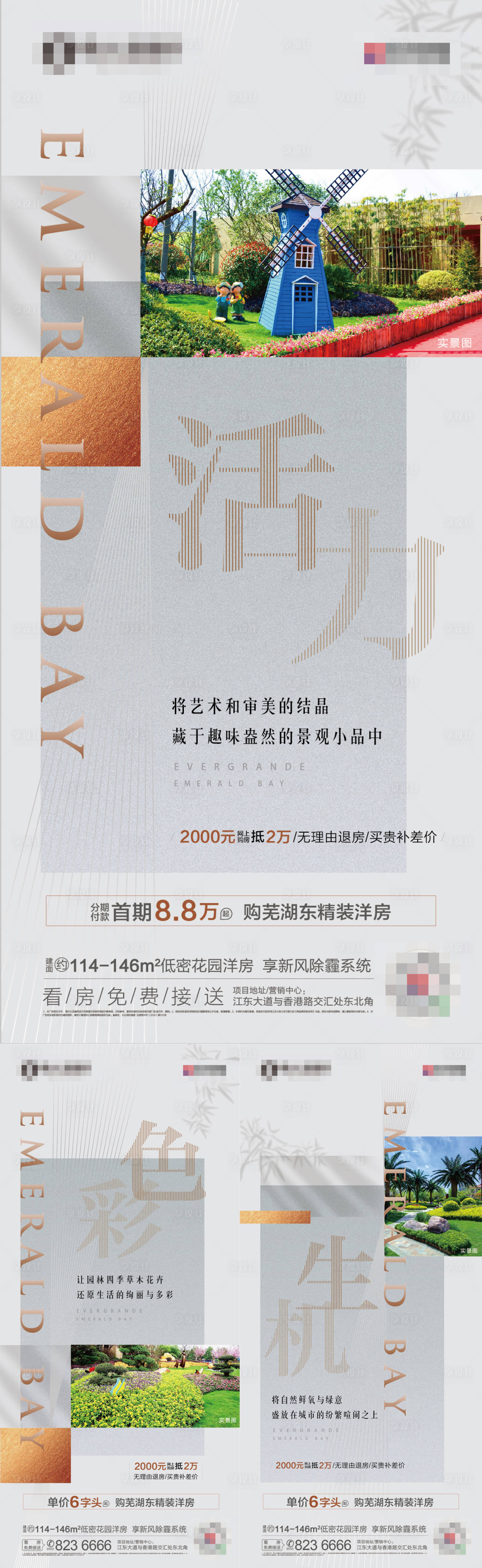 源文件下載【享設計】搜索編號：99980001060321476【園林價值點系列稿】