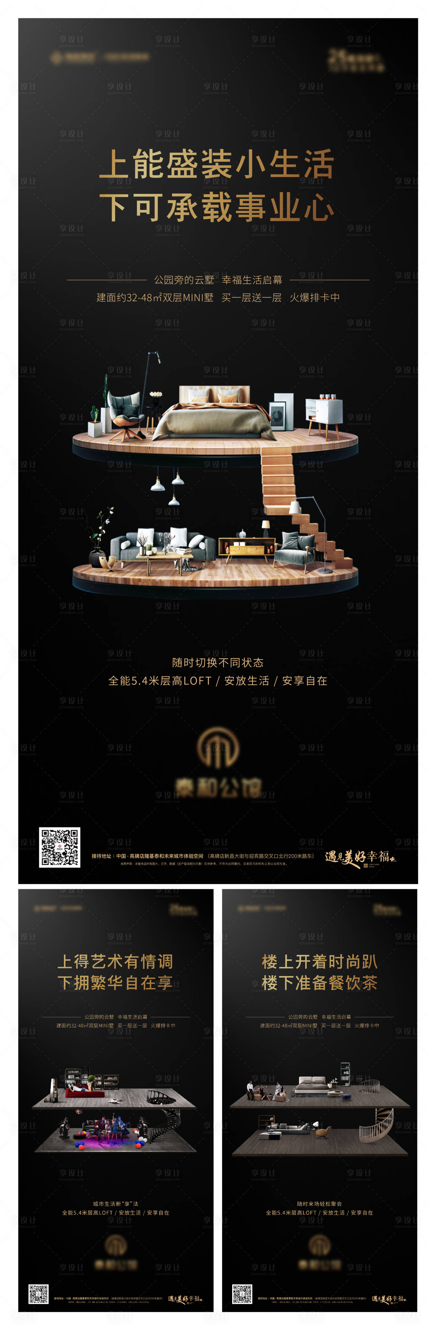 源文件下載【享設計】搜索編號：12540001048681602【loft海報(源文件在Images)】