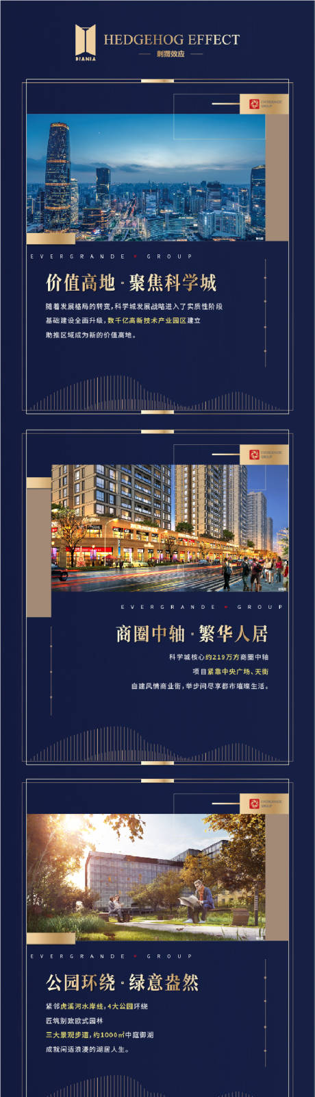 源文件下载【地产高端别墅长图拉页】编号：38140001228106127