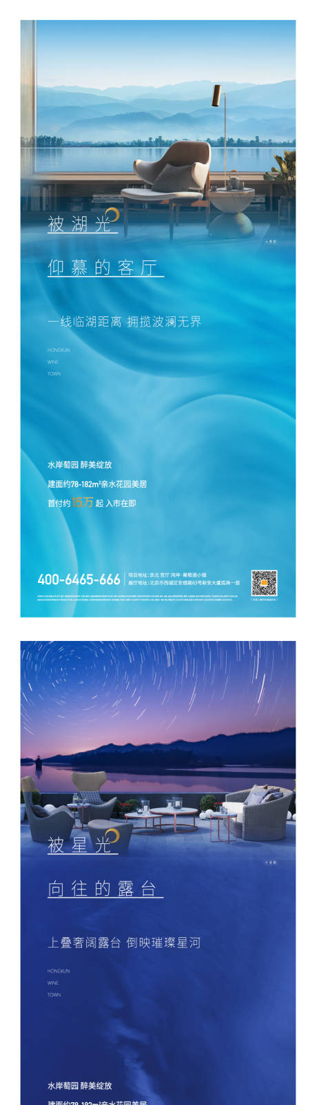 源文件下载【享设计】搜索编号：96130001191723198【地产文旅小镇价值点海报】