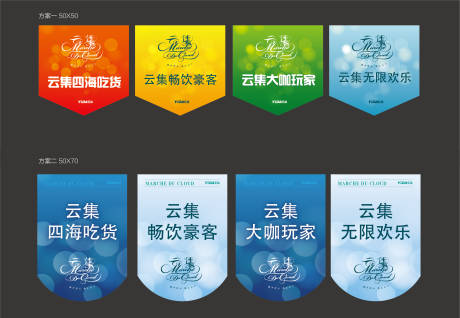 源文件下载【享设计】搜索编号：50360001269126939【地产综合体彩色商业吊旗】