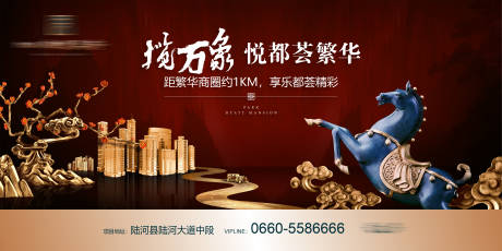 源文件下载【地产中式红金主画面广告展板】编号：15830001076602472