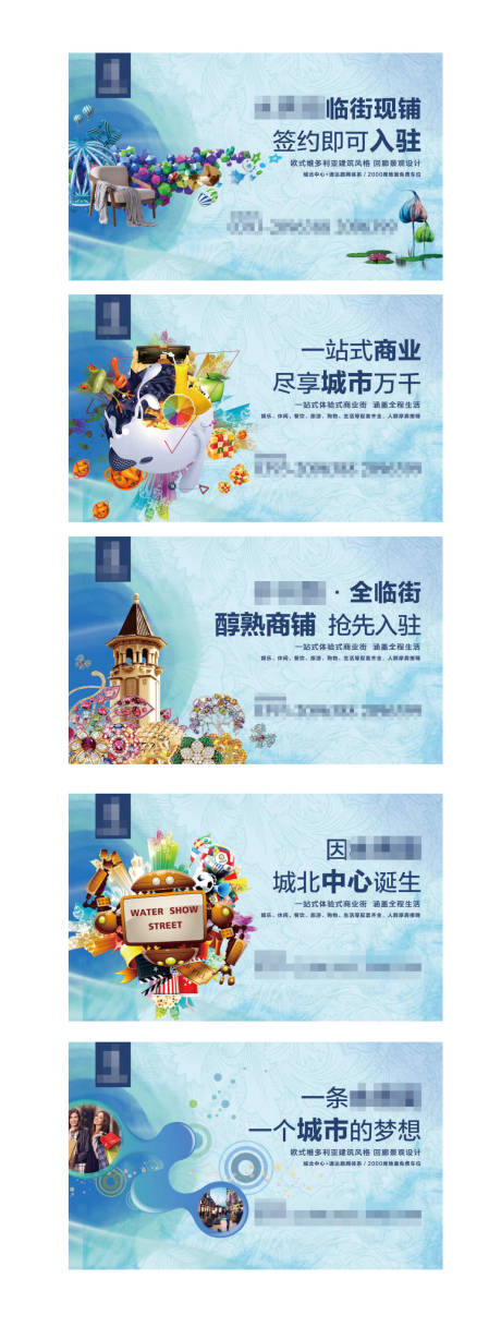 源文件下载【商业地产系列海报】编号：89940001224094890