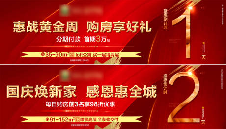 源文件下载【倒计时 】编号：16130001108939684