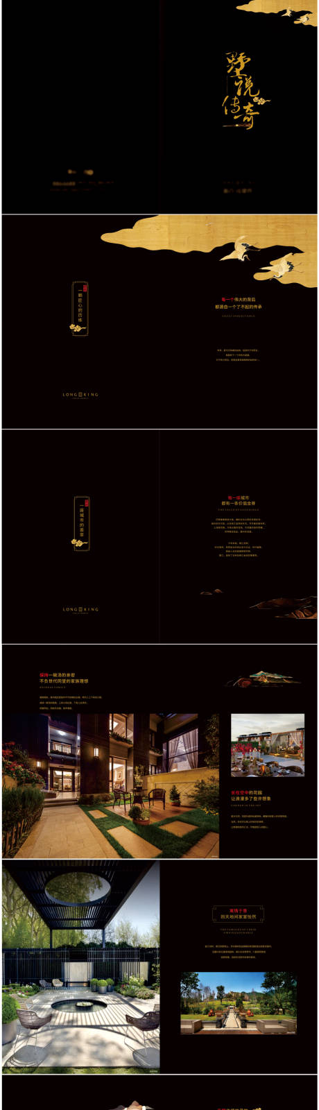 源文件下载【房地产黑金楼书】编号：54460001265178575
