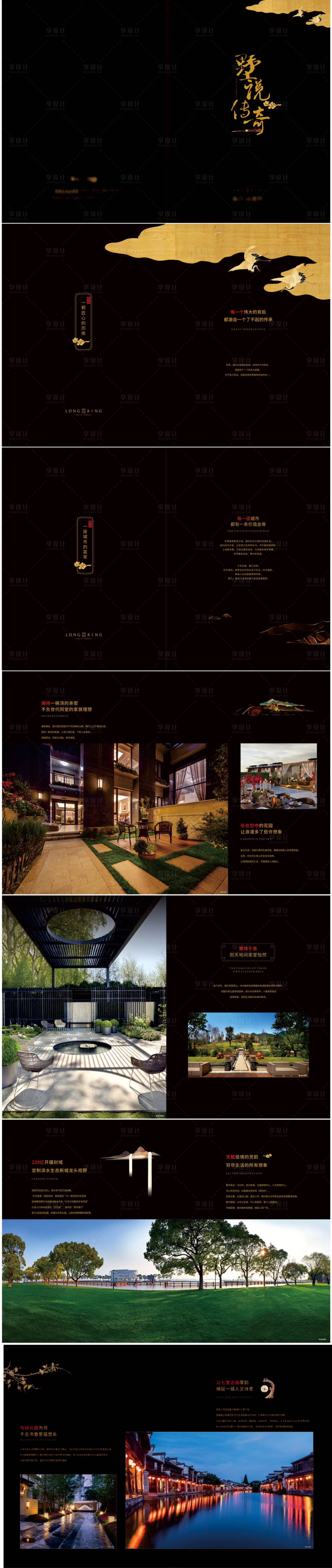 源文件下載【享設計】搜索編號：54460001265178575【房地產黑金樓書】