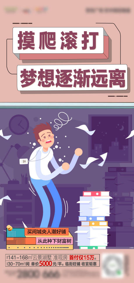 源文件下载【房地产商铺价值点扁平化海报】编号：22700001105773164