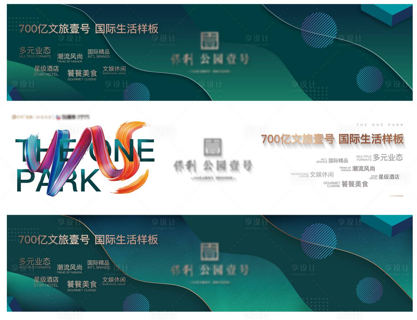 源文件下載【享設(shè)計(jì)】搜索編號(hào)：17640001141825472【現(xiàn)代簡約地產(chǎn)戶外宣傳海報(bào)展板】