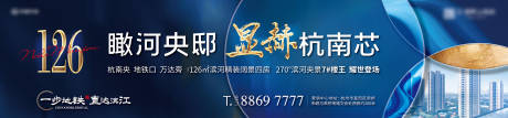 源文件下载【高端地产户外主画面广告海报背景板】编号：79850001224435849