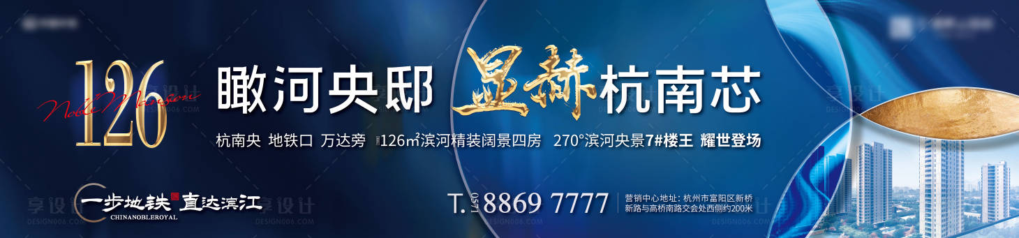 源文件下載【享設(shè)計(jì)】搜索編號(hào)：79850001224435849【高端地產(chǎn)戶外主畫面廣告海報(bào)背景板】