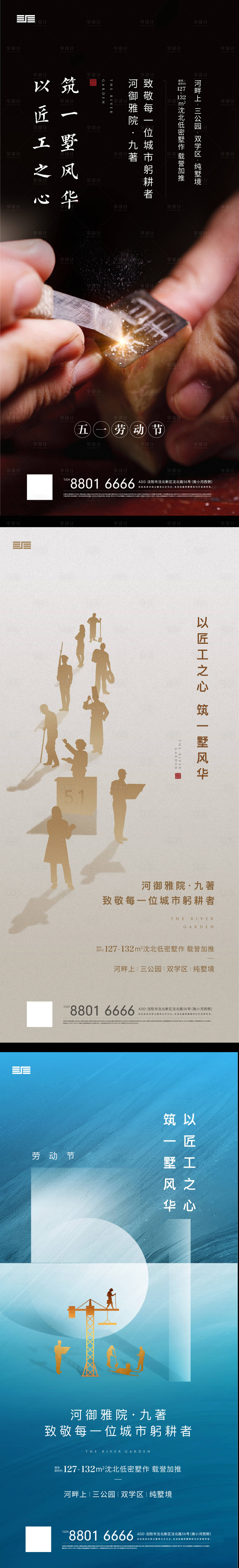 源文件下載【享設計】搜索編號：90860001195213845【五一勞動節(jié)海報】