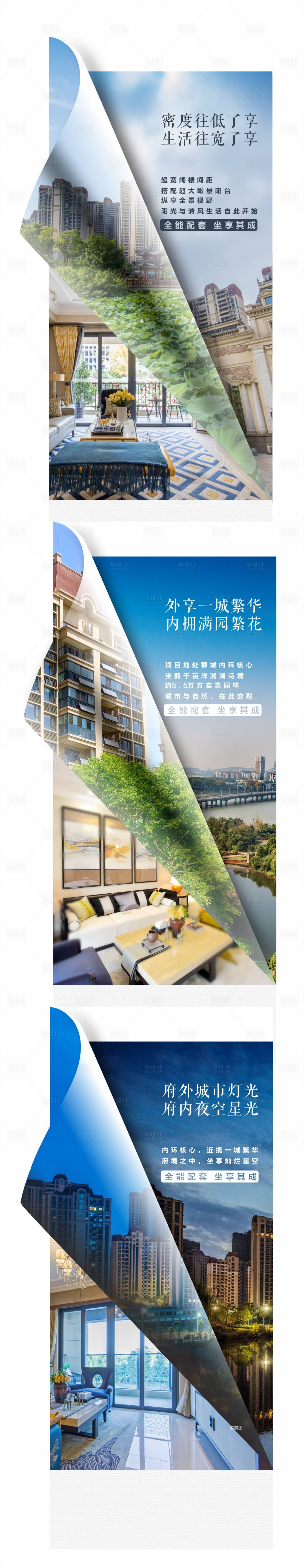 源文件下載【享設計】搜索編號：17480001083913492【地產價值點創意移動端海報】