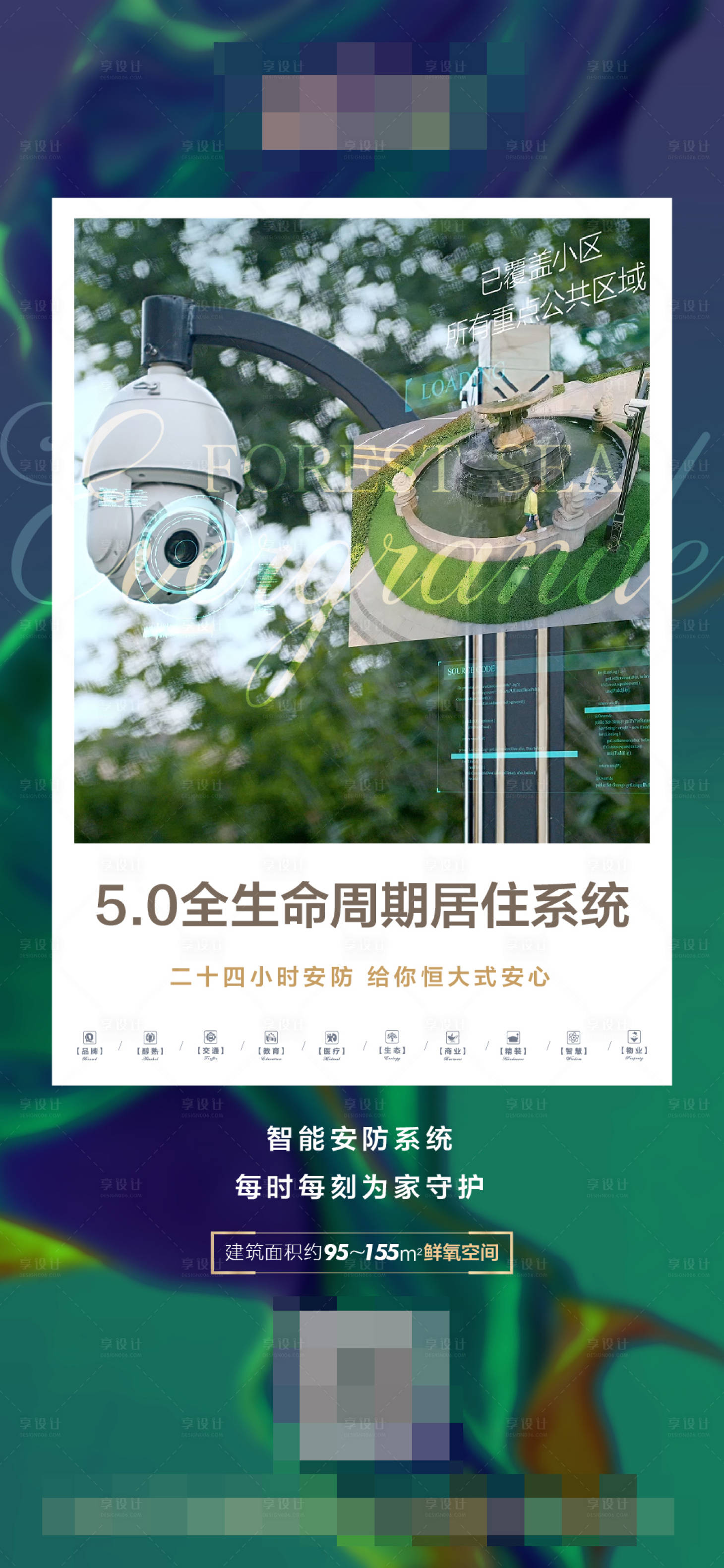 源文件下載【享設(shè)計】搜索編號：36500001236086923【智能生活】